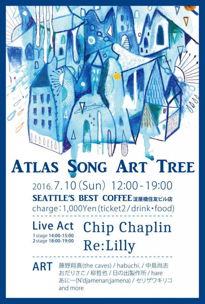Atlas Song Art Tree